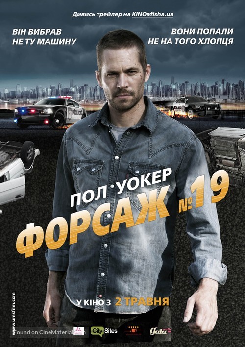 Vehicle 19 - Ukrainian Movie Poster