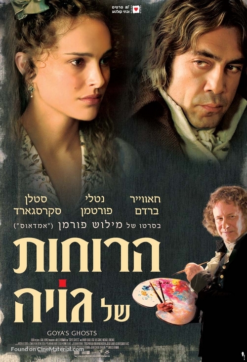 Goya&#039;s Ghosts - Israeli Movie Poster
