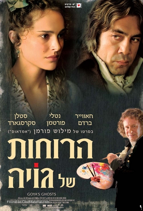 Goya&#039;s Ghosts - Israeli Movie Poster