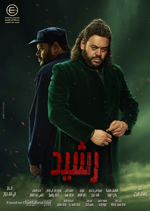 &quot;Rashid&quot; - Egyptian Movie Poster