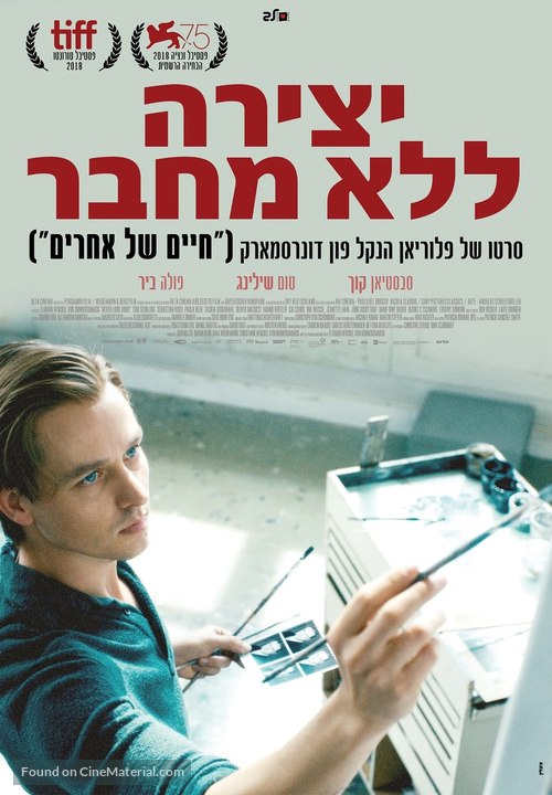 Werk ohne Autor - Israeli Movie Poster