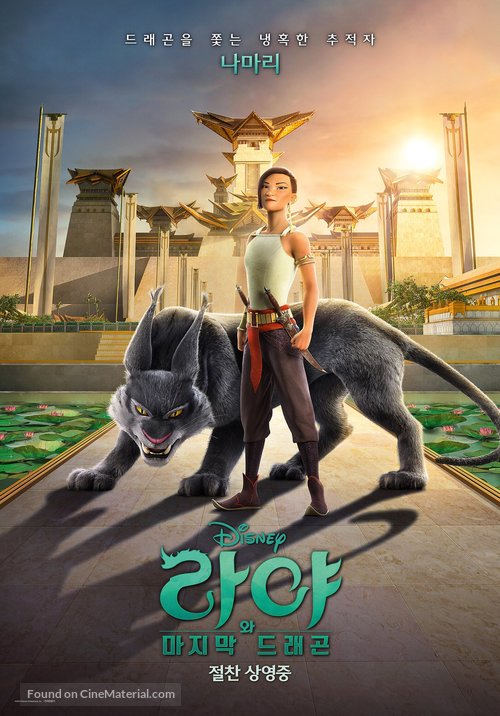 Raya and the Last Dragon - South Korean Movie Poster