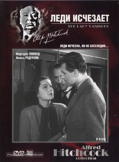 The Lady Vanishes - Russian DVD movie cover