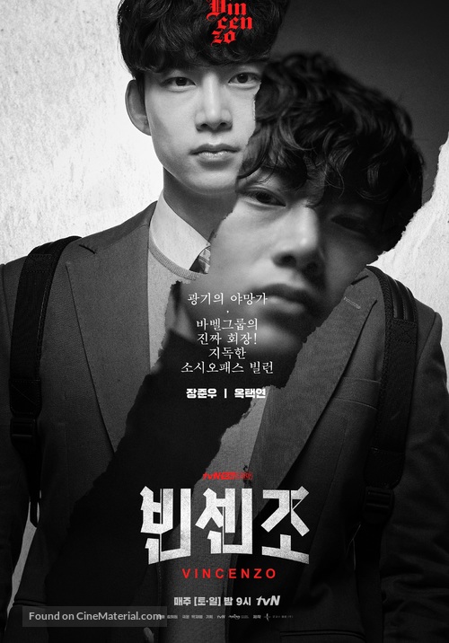 &quot;Binsenjo&quot; - South Korean Movie Poster