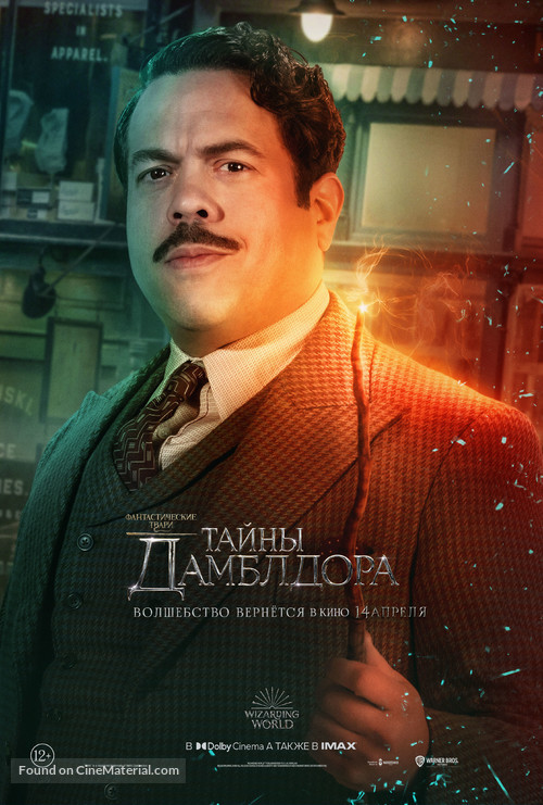 Fantastic Beasts: The Secrets of Dumbledore - Russian Movie Poster