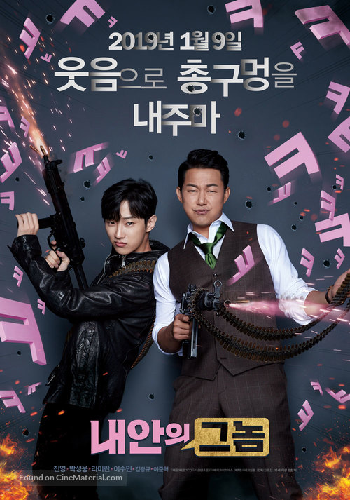 Naean-ui geunom - South Korean Movie Poster