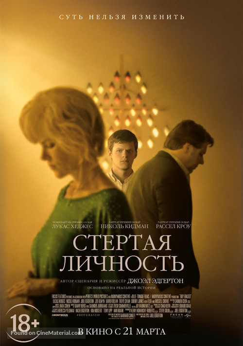 Boy Erased - Russian Movie Poster