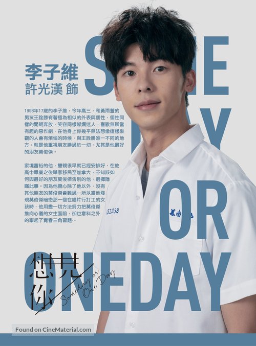 &quot;Someday or One Day&quot; - Taiwanese Movie Poster