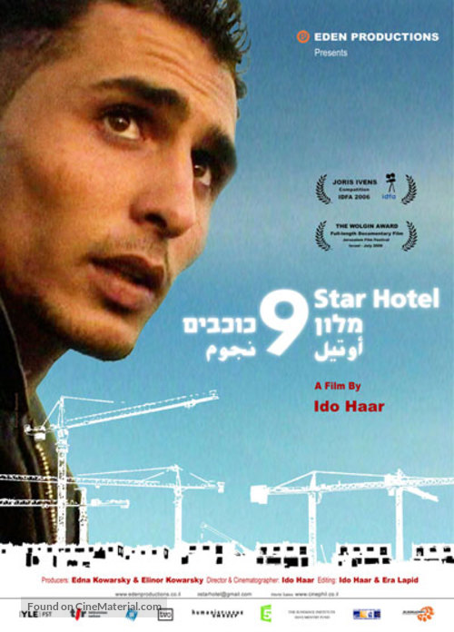 Malon 9 Kochavim - Israeli Movie Poster