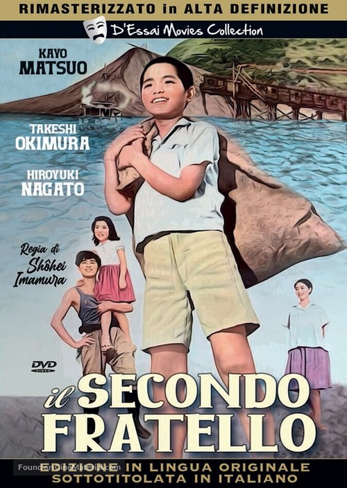 Nianchan - Italian DVD movie cover