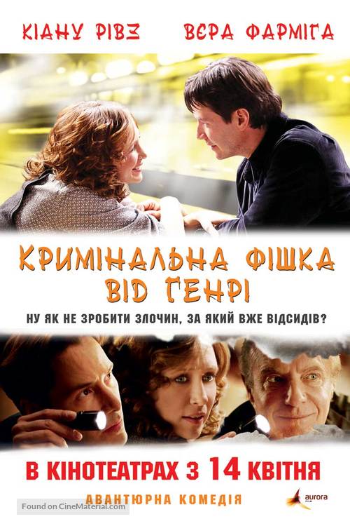 Henry&#039;s Crime - Ukrainian Movie Poster