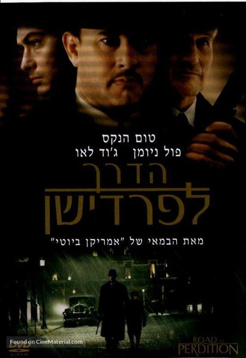 Road to Perdition - Israeli DVD movie cover