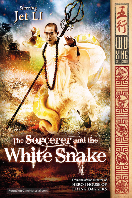 The Sorcerer and the White Snake - DVD movie cover