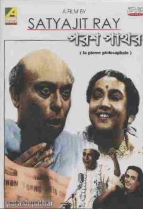 Parash Pathar - Indian Movie Cover