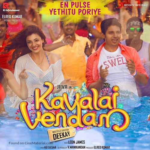 Kavalai Vendam - Indian Movie Poster