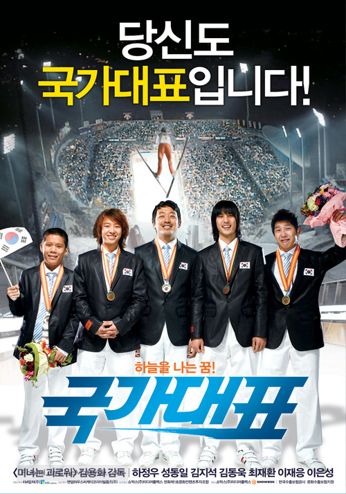 Jump Broadly - South Korean Movie Poster