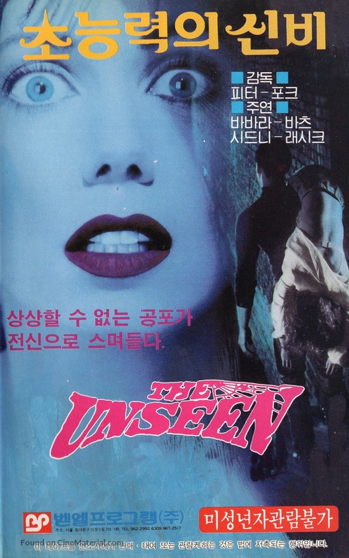 The Unseen - South Korean VHS movie cover