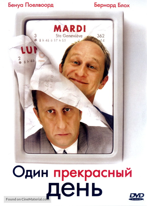 Du jour au lendemain - Russian DVD movie cover