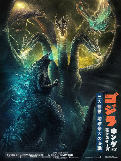 Godzilla: King of the Monsters - Japanese Movie Poster