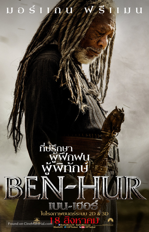 Ben-Hur - Thai Movie Poster