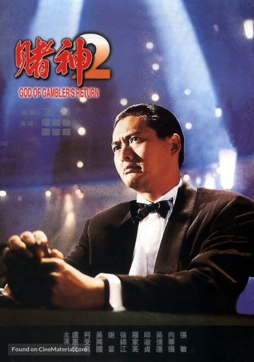 God of Gamblers 2 - Hong Kong Movie Poster