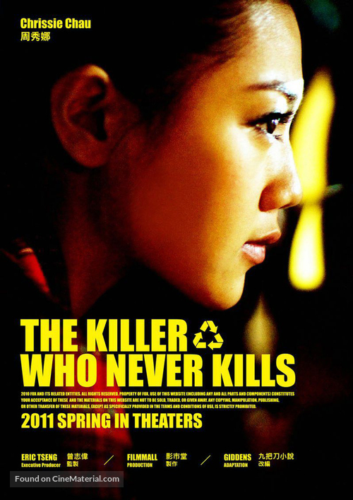 The Killer Who Never Kills - Movie Poster