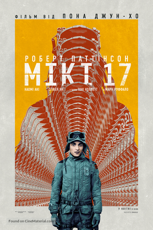 Mickey 17 - Ukrainian Movie Poster