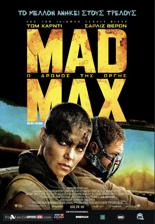 Mad Max: Fury Road - Greek Movie Poster