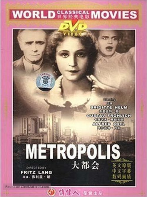 Metropolis - Chinese DVD movie cover