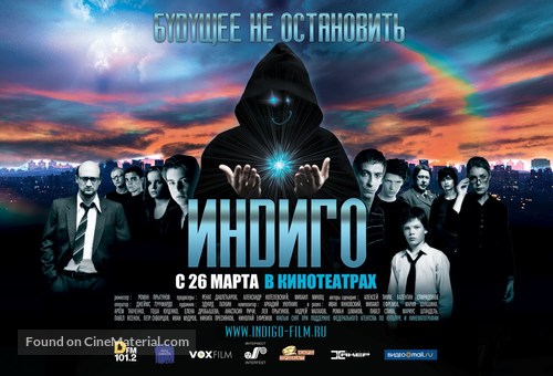 Indigo - Russian Movie Poster