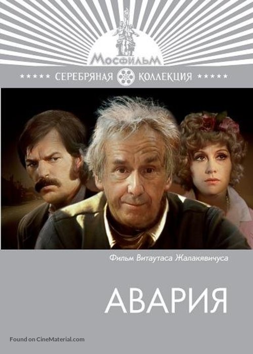 Avariya - Russian Movie Cover