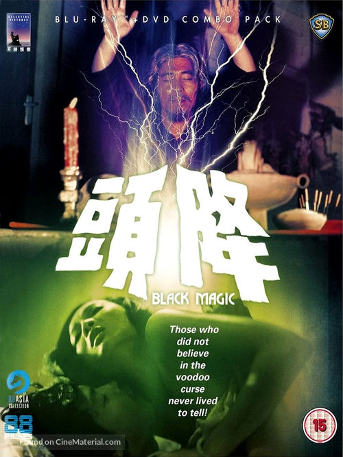 Gong tau - British Blu-Ray movie cover