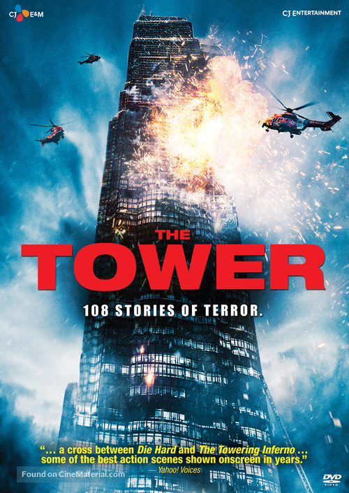Ta-weo - DVD movie cover