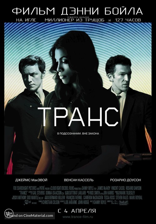 Trance - Russian Movie Poster