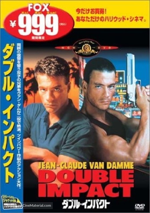 Double Impact - Japanese DVD movie cover
