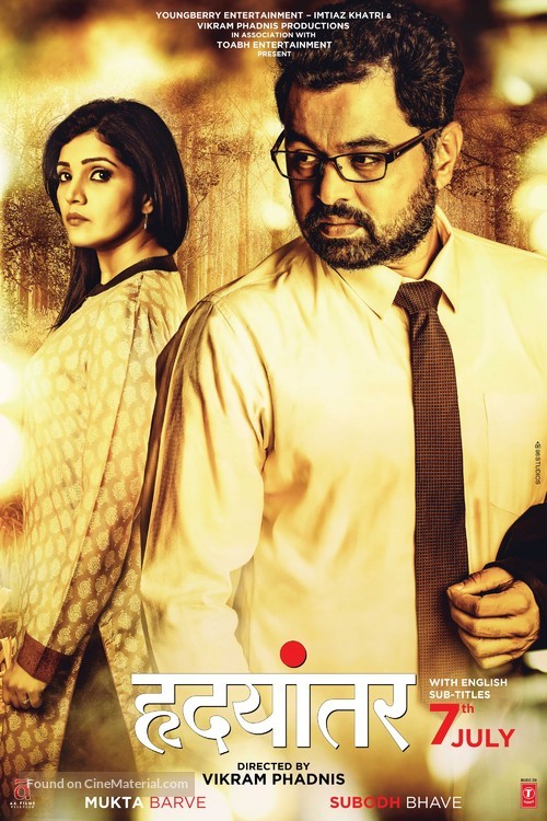 Hrudayantar - Indian Movie Poster