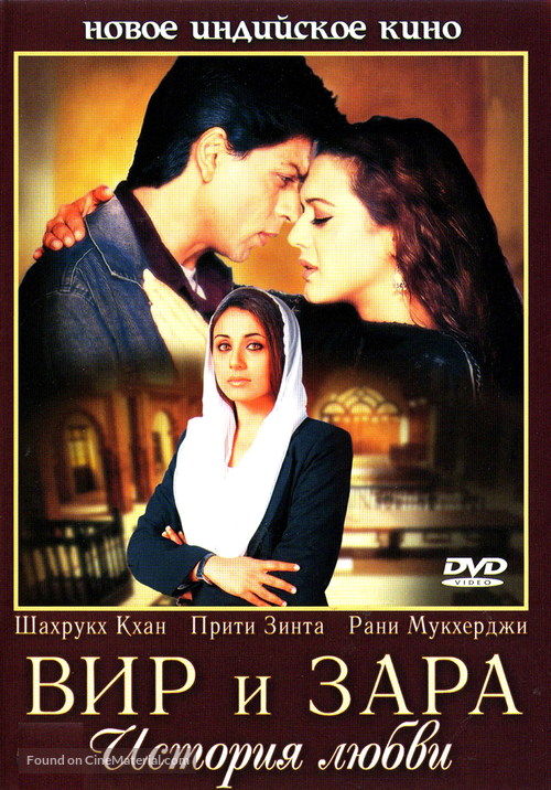 Veer-Zaara - Russian DVD movie cover