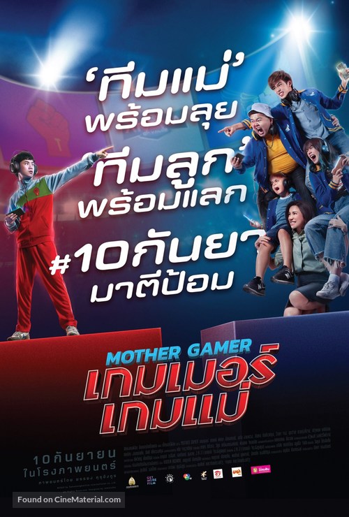 Mother Gamer - Thai Movie Poster