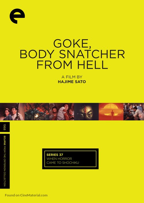 Kyuketsuki Gokemidoro - DVD movie cover