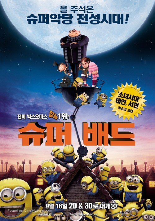 Despicable Me - South Korean Movie Poster