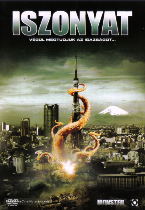 Monster - Hungarian DVD movie cover