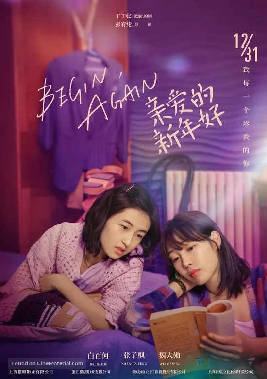 Happy New Year Chinese Movie Happy New Year 2019 Chinese Movie Poster Happy New Year Chinese Movie Happy New Year 2019 Chinese Movie Poster