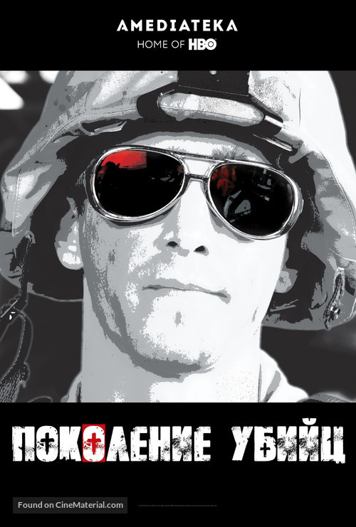 &quot;Generation Kill&quot; - Russian Movie Cover