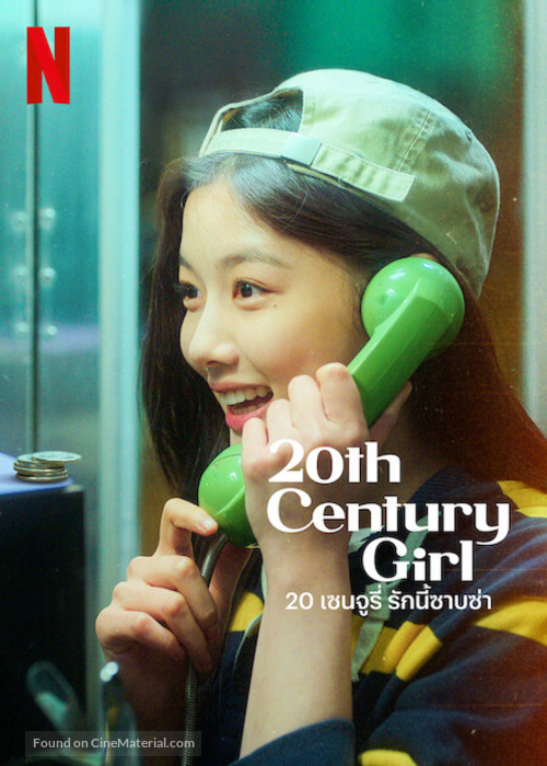 20th Century Girl - Thai Movie Poster