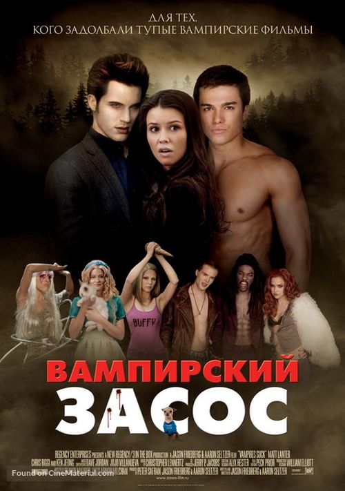 Vampires Suck - Russian Movie Poster