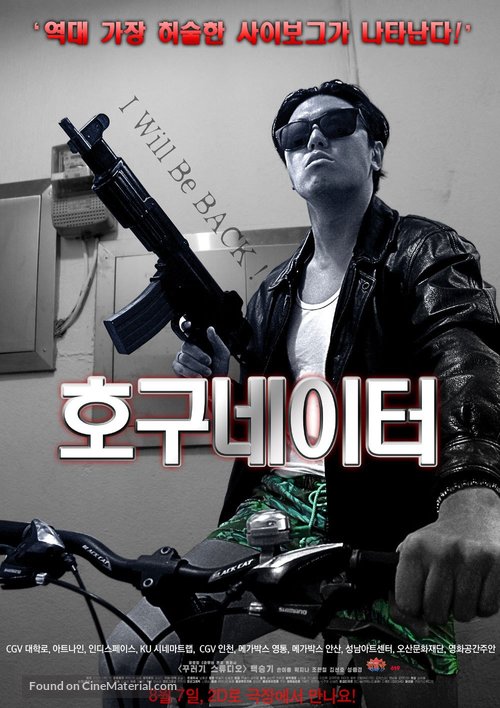 Super Virgin - South Korean Movie Poster