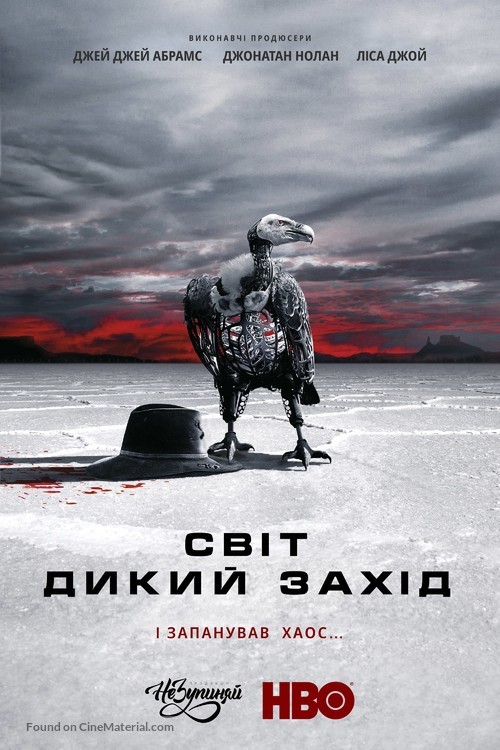 &quot;Westworld&quot; - Ukrainian Movie Poster