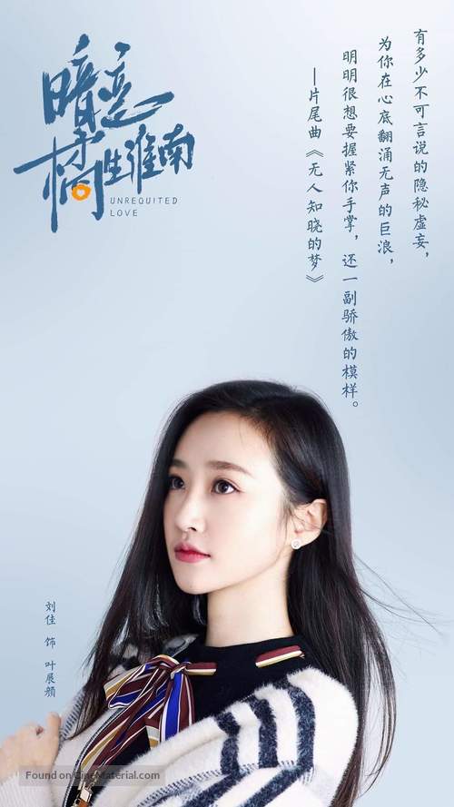 &quot;An lian: Ju sheng huai nan&quot; - Chinese Movie Poster