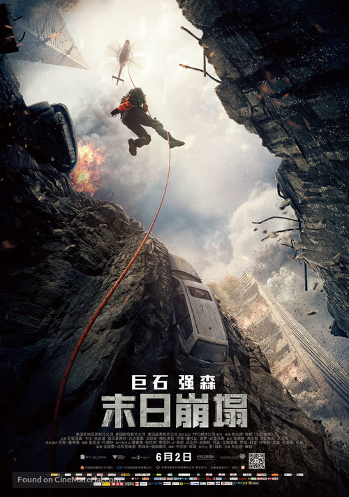 San Andreas - Chinese Movie Poster