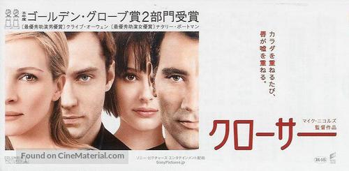 Closer - Japanese Movie Poster
